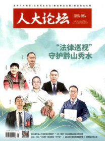 人大论坛